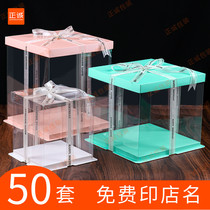 Zhengcheng thick transparent birthday cake box 4 6 8 10 12 four six eight inch double layer raised packaging box