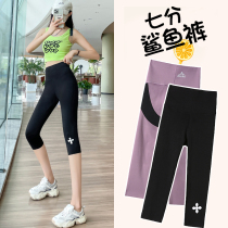 70% shark pants woman outside wearing summer thin and high waist display slim fit and hip tight to bottom yoga Barbie Chinese pants
