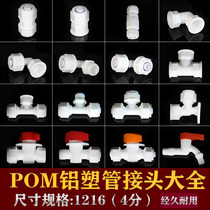 1216 Aluminum plastic pipe joint 4 points pom pipe parts solar water pipe joint water heater accessories plastic valve
