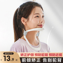 Korean neck rectification cervical cervical crane physiological curvature straightener to prevent low-headed neck camelback woman