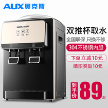 Oaks desktop water dispenser small household vertical cooling heating mini desktop ice heat dual-purpose dormitory students