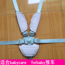 Suitable for babyCare baby stroller five-point seat belt forbaby baby stroller braces accessories