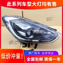 Suitable for Ford Frost headlights 19-20 high-grade xenon LED headlamp assembly modification accessories original factory