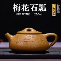 Sun Yueqiang Yixing raw ore gold section mud and stone scoop pot Purple sand pot Teapot handmade slapping molding 260cc