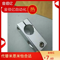 Optical axis clamping Cylindrical cross clamp connector Bracket link block Fixing block Pillar Yiheda fastener