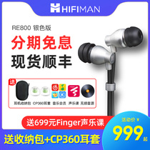 Hifiman RE800 silver Topology diaphragm moving coil in-ear headphones HIFI fever chicken silver