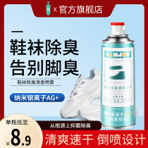Dry to remove the shoes deodorant spray Dorm Dorm Socks Anti-Odor Removing Bacteria Go to Taint Sneakers Sneakers Sneakers Fresh