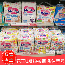 Japan Native Import Flowers King Newborn Baby Paper Diaper Newborn L XL XXL Lara pants 3 Elects