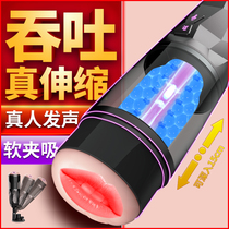 Automatic aircraft cup mens products Sex toys Mature women mens special sperm collection Live-action self-defense comforter ring true yin