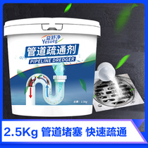 Pipe dredging agent powerful toilet toilet kitchen sewer kitchen oil pollution floor drain dissolved corrosion blockage artifact