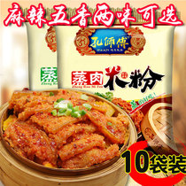 Master Kong steamed meat rice noodles 150g*10 bags of powder steamed meat powder Spicy five-spice powder steamed beef and mutton ribs seasoning