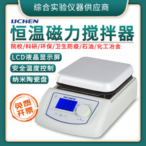 Lichen Technology Digital Thermostatic Heating Magnetic Stirrer Laboratory Mini Small Nano Ceramic Mixer