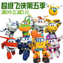 Super flying Man toy set Full set of large Le Di Xiaoai Kufei childrens deformation robot Audi double diamond is