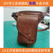 LK-TB182 handmade leather goods DIY drawing layout locomotive return bag running bag leisure bag free cutting belt cut map