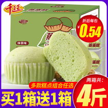 Thousand silk matcha steamed cake FCL Student breakfast snack Pastry heart Hand-torn bread Casual snack Snack products