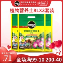 Melody Plant Nutrient Soil Flowers and Vegetables Potted Household Universal Organic Flower Soil Rose Rose Fleshy Soil
