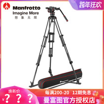 Manfuto MVKN8TWINGC camera double tube ground carbon fiber tripod N8 hydraulic head set new