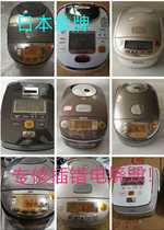 Japan Zojirushi rice cooker repair NP-VN10 BB10 BE10 BC10 misplaced 220V burned out repair