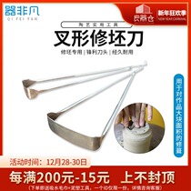 Extraordinary pottery Fork-shaped pruning tool trimming tool scraping knife pottery hand-made trimming tool