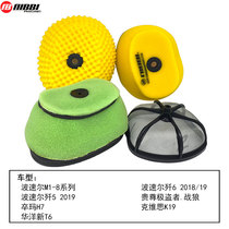 Extreme Pirates 123567 Warrior Bozol M245 off-road vehicle empty filter element bracket air filter sponge filter