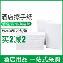 Commercial hotel restaurant toilet toilet hand wipe paper paper home thick three fold kitchen paper absorbent oil whole box