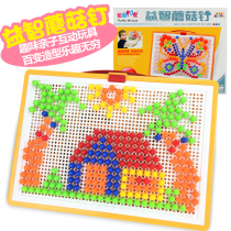 Creative mushroom nail puzzle flapper combination Mushroom Ding puzzle childrens bead educational toys 3-4-6-7-year-old Toys