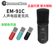 RunningMan EM-91c condenser microphone professional recording K song live capacitor microphone