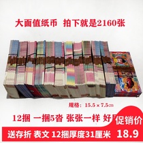 Altarpieces burning fake money banknote paper money ming qian female ticket grave burn of the seventh anniversary of July 15