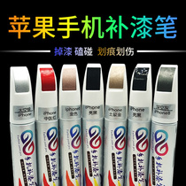 Remediation pen Melbourne red BMW mobile phone rear shell repair painting badminton racket paint paint paint