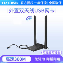 TP-LINK TL-WN826N Drive-Free USB Wireless Network Card 300m High Gain Antenna Desktop Computer Laptop Wireless WiFi Signal Receiver Wall Through Wireless Transmission