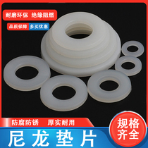 High quality nylon gasket Nylon gasket Insulation flat pad Plastic gasket Plastic gasket(M3-M12)