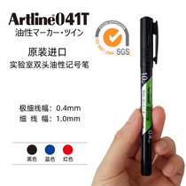 Japanese flag brand Artline imported small double head laboratory marker oil-based marker pen milk storage bag mark pen super thin line EK-041T