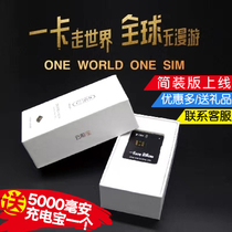 Yunyobo go core card Global universal Southeast Asia universal Europe and the United States Universal to undertake group procurement agency cooperation