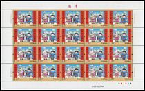 (邮局)2017-2 拜年特种邮票大版 拜年三大版张 完整版