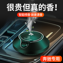 Benz on-board perfume scented C260E300L in-car accessories car fragrant lavender GLC260 pendulum C200L