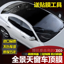Car bright black three-layer roof film Imitation panoramic sky window film car suspended roof modification sticker roof film
