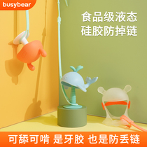 Busybear dental chain baby silicone anti-chain chain toy tie-up toy with anti-loss rope baby pacifier chain