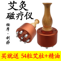 Moxibustion Magnetic Therapy Energy Instrument Warm Moxibustion Meridian Instrument Magnetic Moxibustion Multifunction Scraping Beauty Body Brush Massage Point Acupuncture Point Acupoint Moxibustion