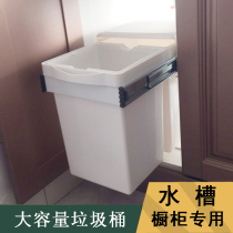 Household simple kitchen cabinet sink classification Pull-out pull-out double barrel square cabinet hidden embedded trash can