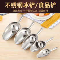 Thickened stainless steel ice shovel grain shovel tea shovel rice shovel popcorn shovel milk tea catering pet shop