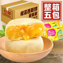 Durian cake cat flow heart crisp Shanshan King office refreshment snacks Snacks Snack food Net red explosion hunger supper