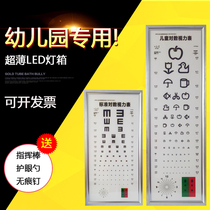 Measuring vision chart light box standard logarithmic kindergarten children 2 5 meters fruit cartoon adult 5 meters E word led
