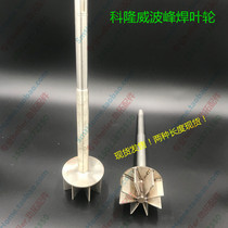 Cologne Welding Impeller Cologne Welding Furnace Impeller