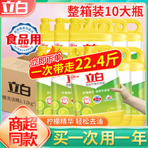 Libai Lemon Detergent Affordable Family House Large Barrel Press Detergent 1 12kg * 10 Bottle Whole Box