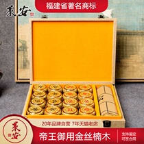 High-grade solid wood chess gold silk Nanmu small leaf Zhennan folding chess gift box set to send leaders to send elders