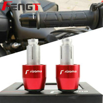 Suitable for GSX250 DL250 GW250 GSX250R modified handlebar blocking bead handlebar plug balance end