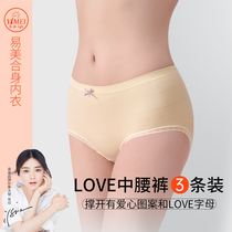 Yimei brand 3 full-cotton unscrupulous women's shorts with medium-waist pure cotton antibacterial underwear YW6042