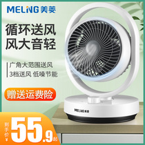 Mitsubishi Desktop Circulating Fan Silent Electric Fan Home Bobbing Head Small Fan Turbine Convection Table Fan Desktop