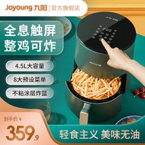 Jiuyang Air Fryer Household New Large Capacity Electric Oven All-in-one Official Multifunction Electric Fryer