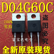 New original fit D04G60C High power Schottky rectification diode 600V4A Quality assurance New